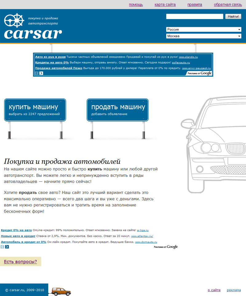 Carsar.ru