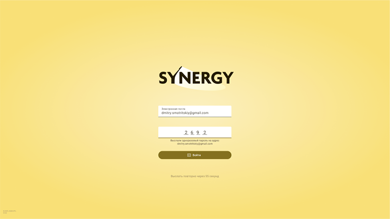 Synergy — система управления умным освещением